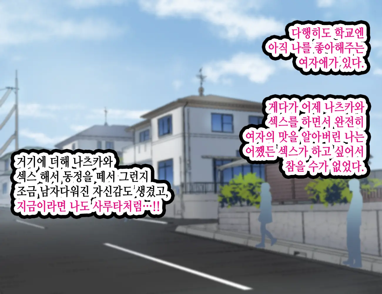 LoveCome Shujinkou Ga Tomodachi Ni Heroine Zenin Netorareru Ohanashi